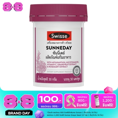 Swisse - สวิสเซ ซันนี่เดย์ 30 เม็ด ผลิตภัณฑ์เสริมอาหาร image