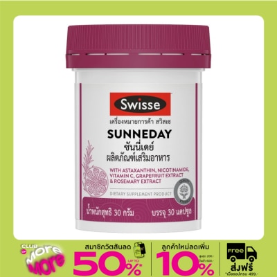 Swisse สวิสเซ ซันนี่เดย์ 30 เม็ด ผลิตภัณฑ์เสริมอาหาร