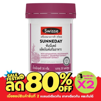 Swisse Swisse Sunneday 30 Capsules image