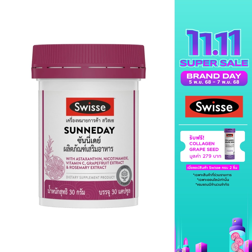 Swisse Sunneday 30 Capsules