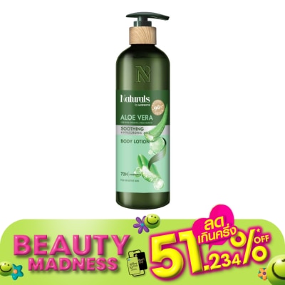 Naturals by Watsons เนเชอรัล บาย วัตสัน ทรู เนเชอรัล อโลเวร่า บอดี้ โลชั่น 490มล
