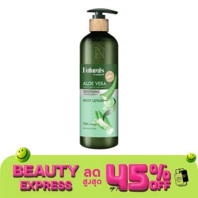 Naturals by Watsons เนเชอรัล บาย วัตสัน ทรู เนเชอรัล อโลเวร่า บอดี้ โลชั่น 490มล