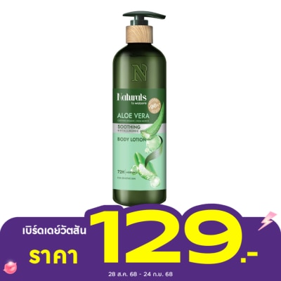 Naturals by Watsons Naturals By Watsons True Natural Aloe Vera Body Lotion 490ml