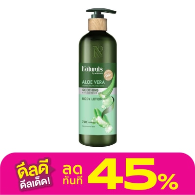 Naturals by Watsons Naturals By Watsons True Natural Aloe Vera Body Lotion 490ml