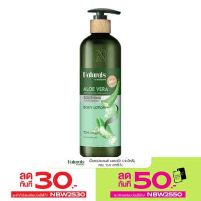 Naturals by Watsons Naturals By Watsons True Natural Aloe Vera Body Lotion 490ml