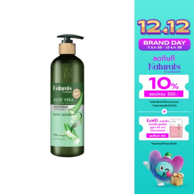 Naturals by Watsons Naturals By Watsons True Natural Aloe Vera Body Lotion 490ml