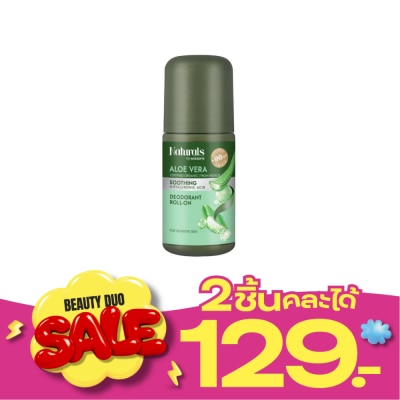 Naturals by Watsons เนเชอรัล บาย วัตสัน อะโล เวร่า ซูทติ้ง ดีโอโดแรนท์ โรล ออน 50มล. image