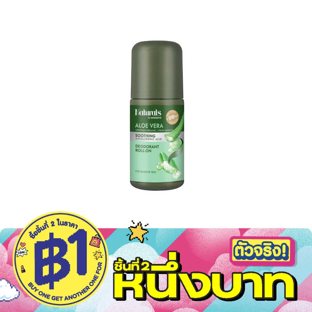 เนเชอรัล บาย วัตสัน อะโล เวร่า ซูทติ้ง ดีโอโดแรนท์ โรล-ออน 50มล. image