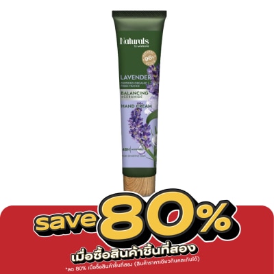 Naturals by Watsons - เนเชอรัล บาย วัตสัน ลาเวนเดอร์ บาลานซิ่ง แฮนด์ ครีม30มล image