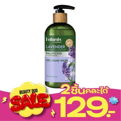 Naturals by Watsons เนเชอรัล บาย วัตสัน ลาเวนเดอร์ บาลานซิ่ง เจล แฮนด์ วอช 400มล image
