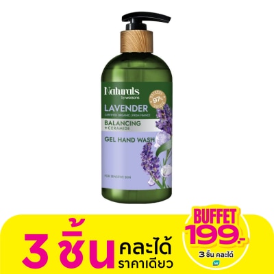 Naturals by Watsons เนเชอรัล บาย วัตสัน ลาเวนเดอร์ บาลานซิ่ง เจล แฮนด์ วอช 400มล