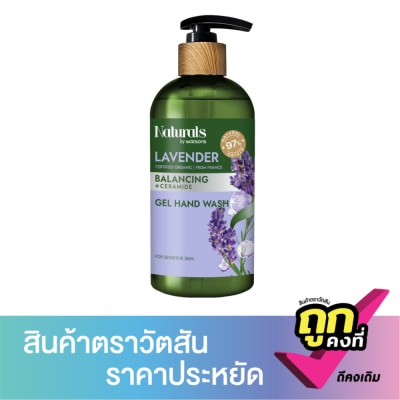 Naturals by Watsons - เนเชอรัล บาย วัตสัน ลาเวนเดอร์ บาลานซิ่ง เจล แฮนด์ วอช 400มล