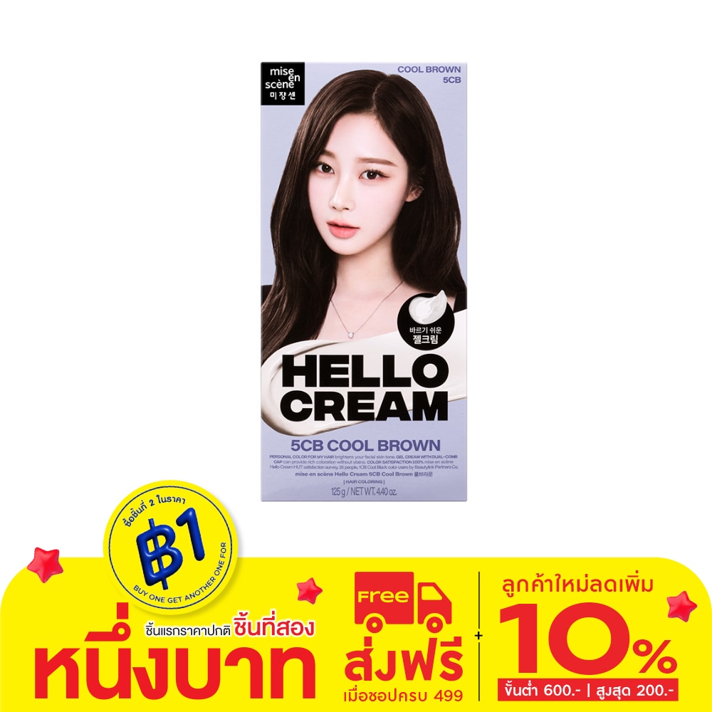 Miseenscene Mise En Scene Hello Cream 5CB Cool Brown
