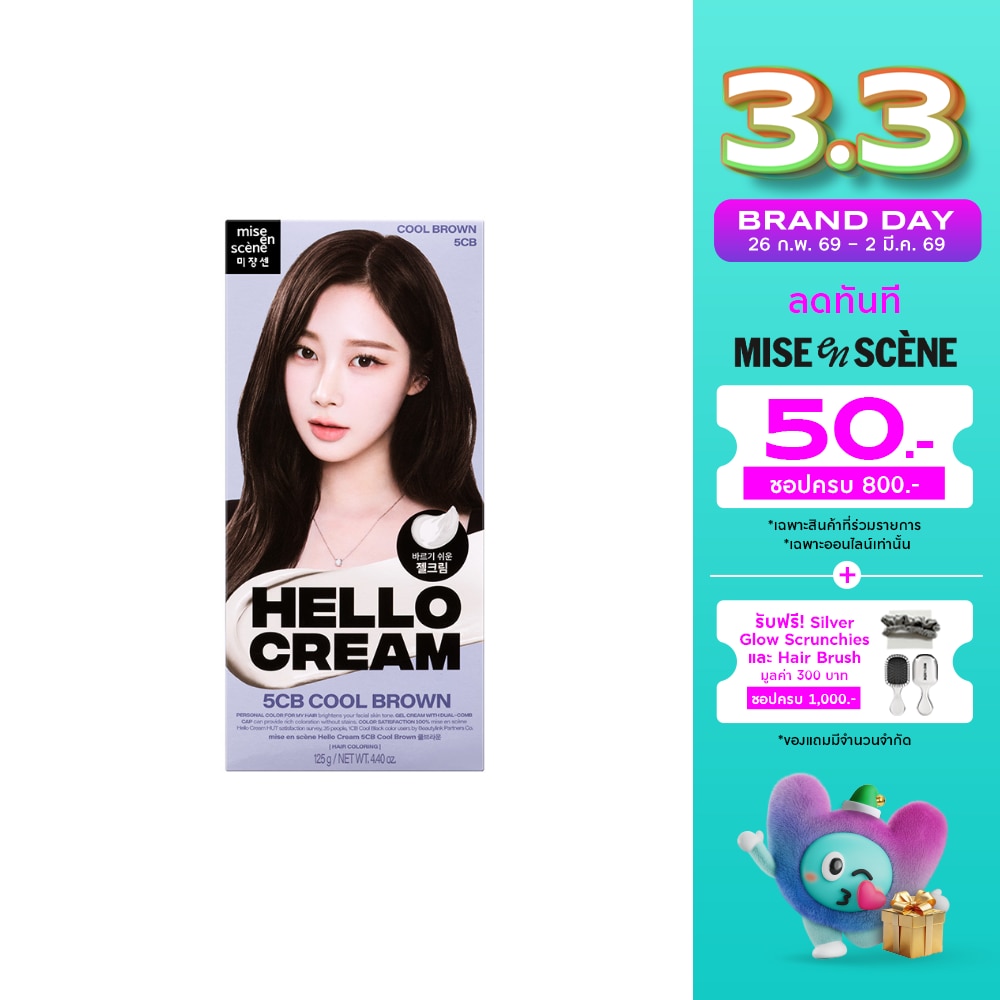 Miseenscene Mise En Scene Hello Cream 5CB Cool Brown