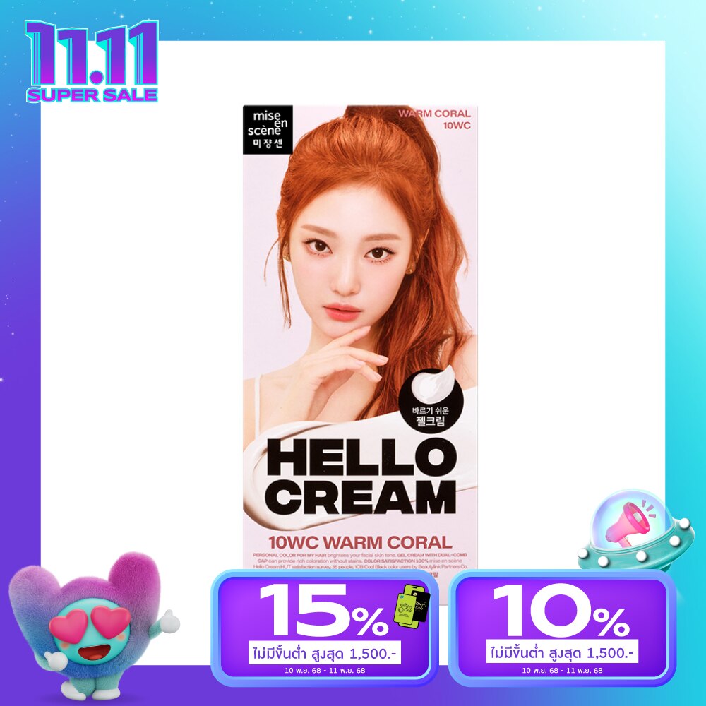 Miseenscene มีส ออง แซน เฮลโล ครีม 10ดับเบิ้ลยูซี วอร์ม โครอล