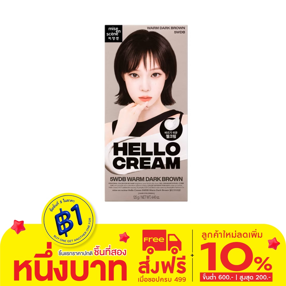 Miseenscene Mise En Scene Hello Cream 5WDB Warm Dark Brown
