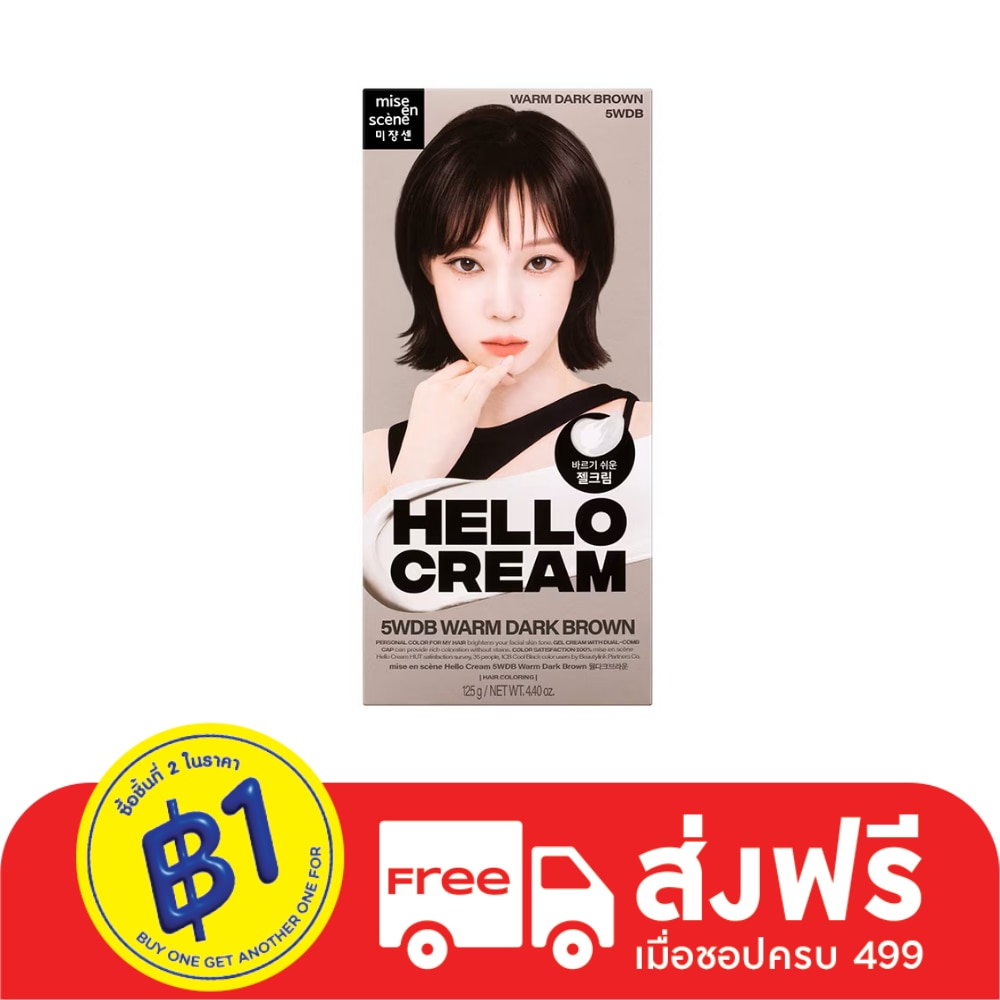 Miseenscene Mise En Scene Hello Cream 5WDB Warm Dark Brown