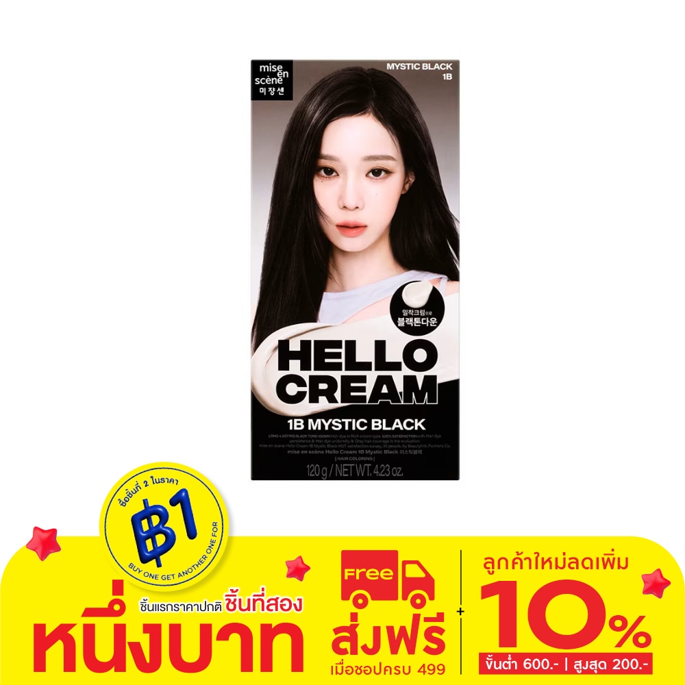 Miseenscene Mise En Scene Hello Cream 1B Mystic Black