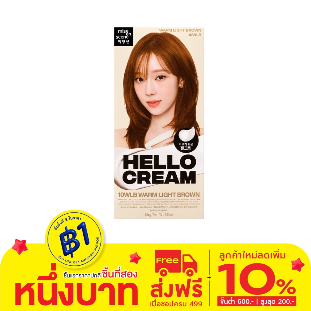 Miseenscene Mise En Scene Hello Cream 10WLB Warm Light Brown
