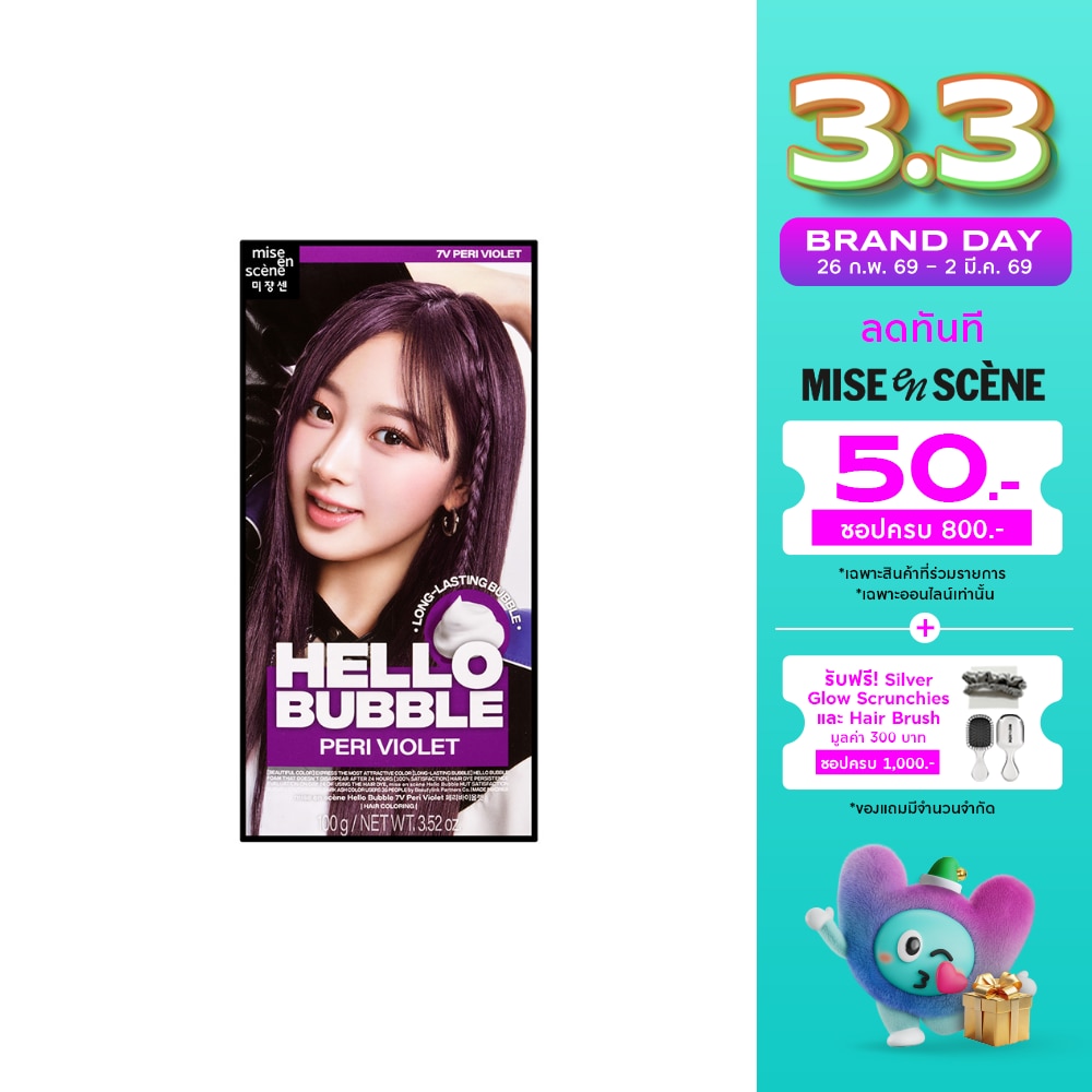 Miseenscene Mise En Scene Hello Bubble 7V Peri Violet
