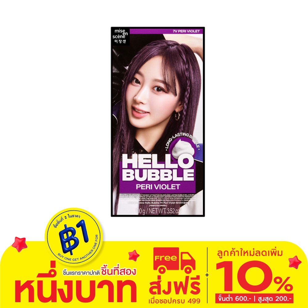 Miseenscene Mise En Scene Hello Bubble 7V Peri Violet