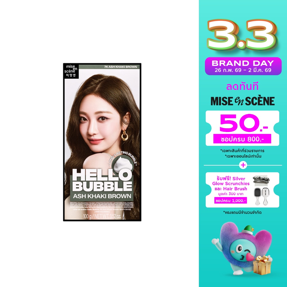 Miseenscene Mise En Scene Hello Bubble 7K Ash Khaki Brown