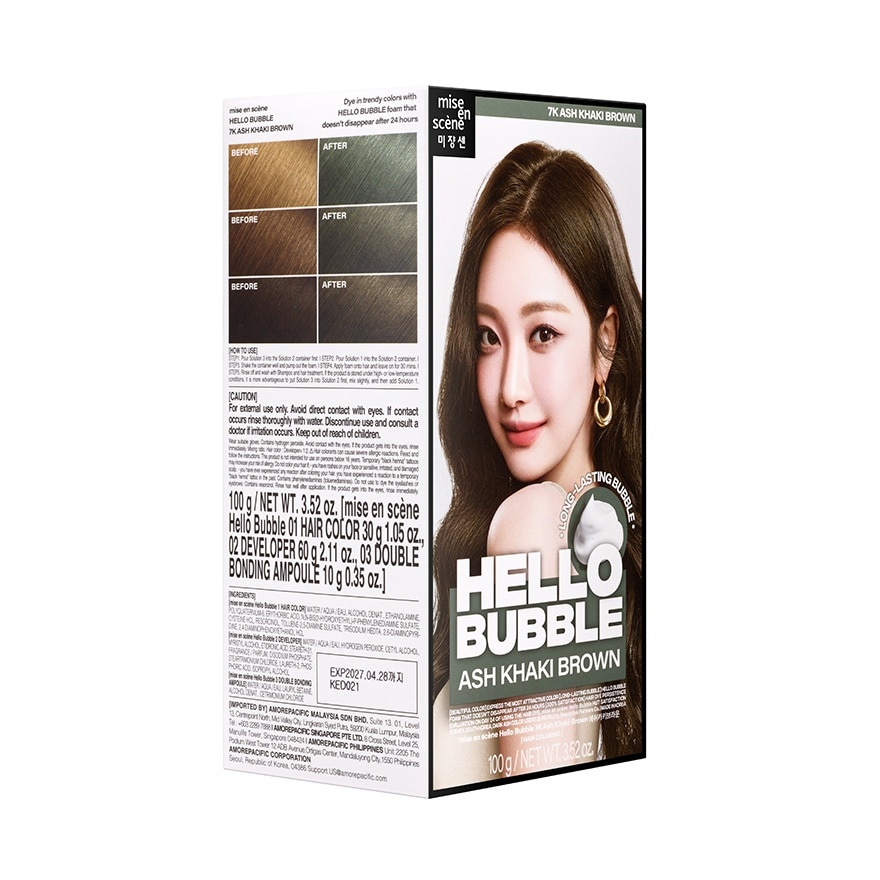 Mise En Scene Hello Bubble 7K Ash Khaki Brown