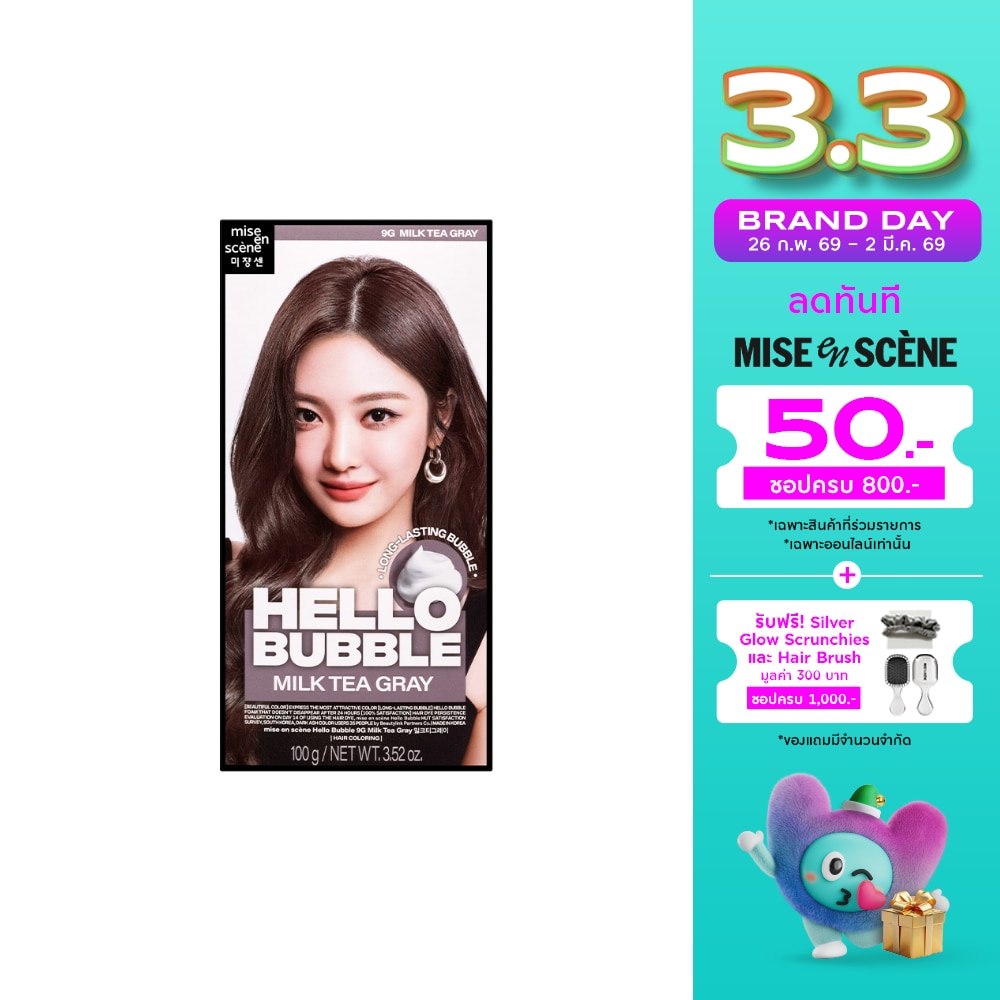 Miseenscene Mise En Scene Hello Bubble 9G Milk Tea Gray