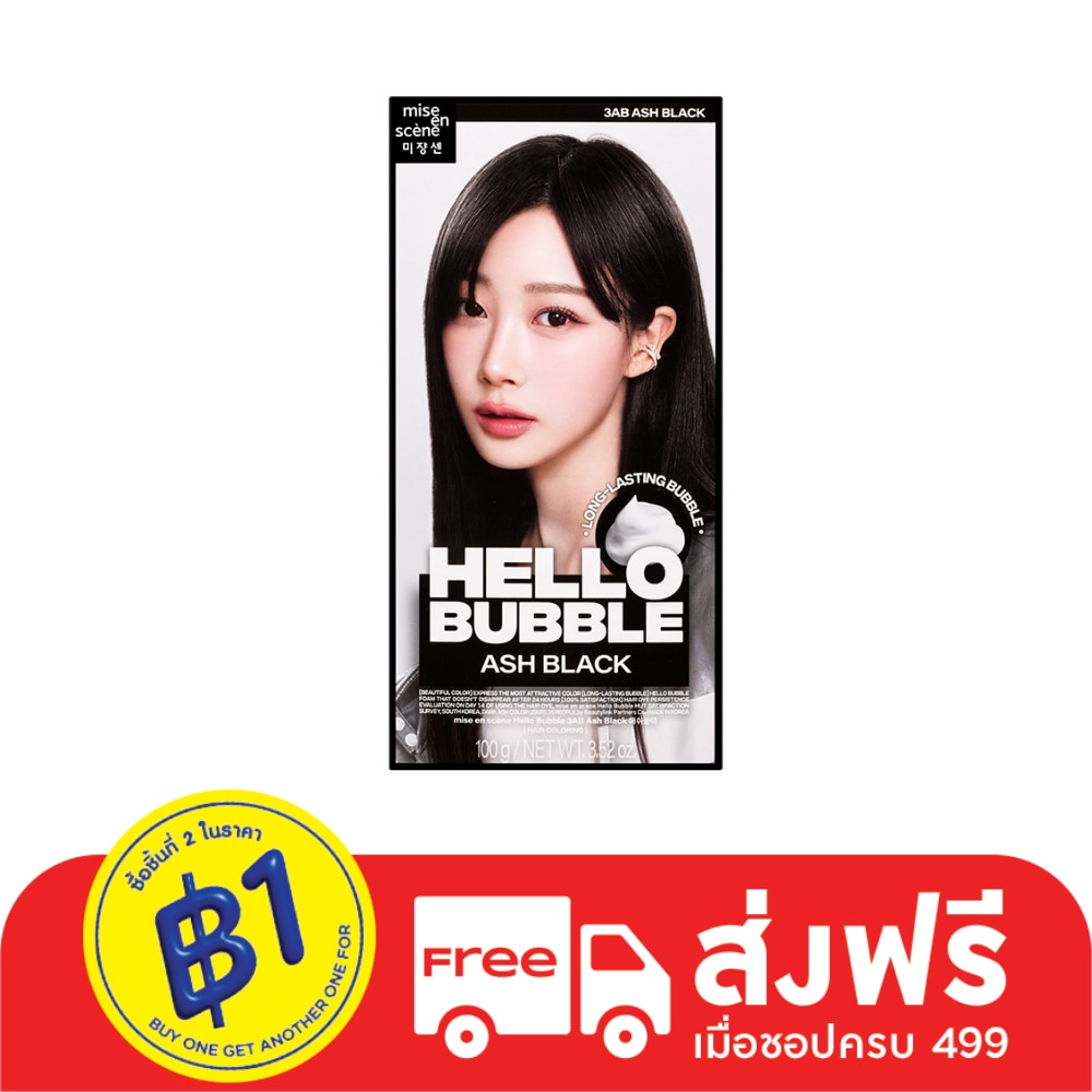 Miseenscene Mise En Scene Hello Bubble 3AB Ash Black