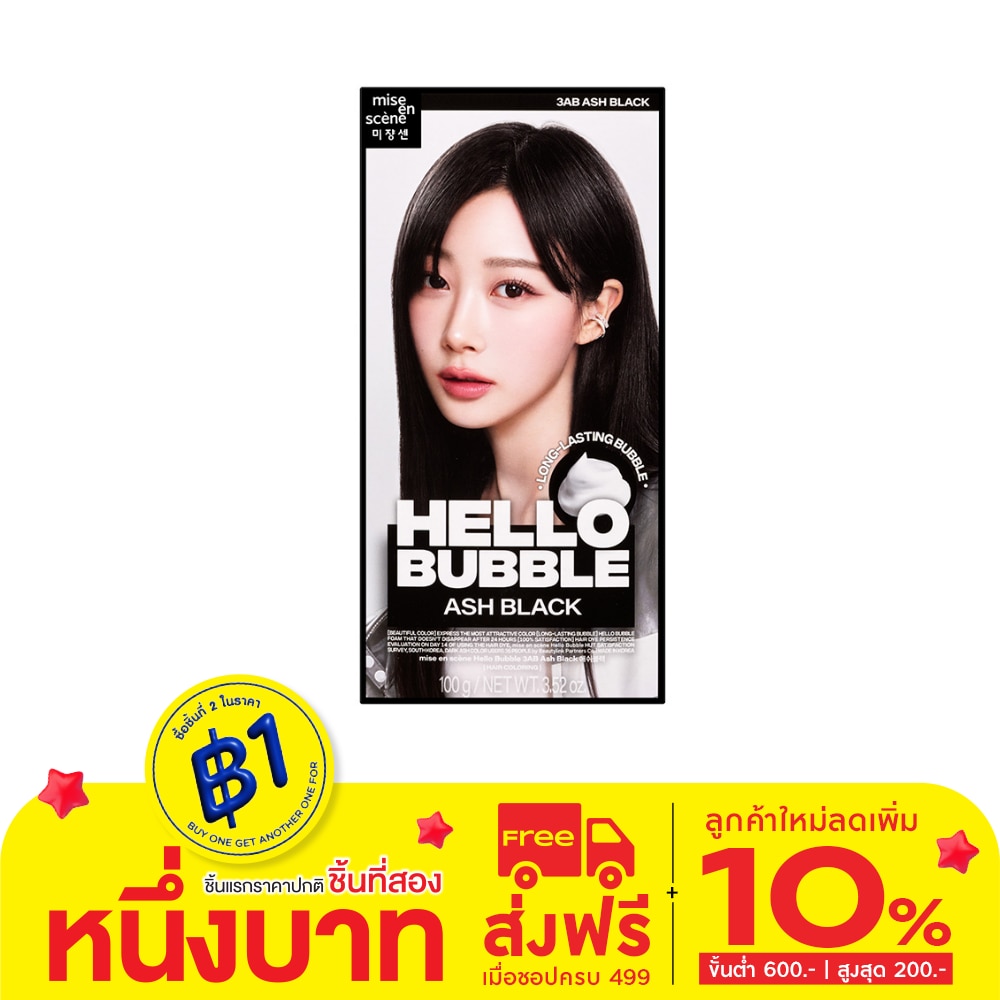 Miseenscene Mise En Scene Hello Bubble 3AB Ash Black