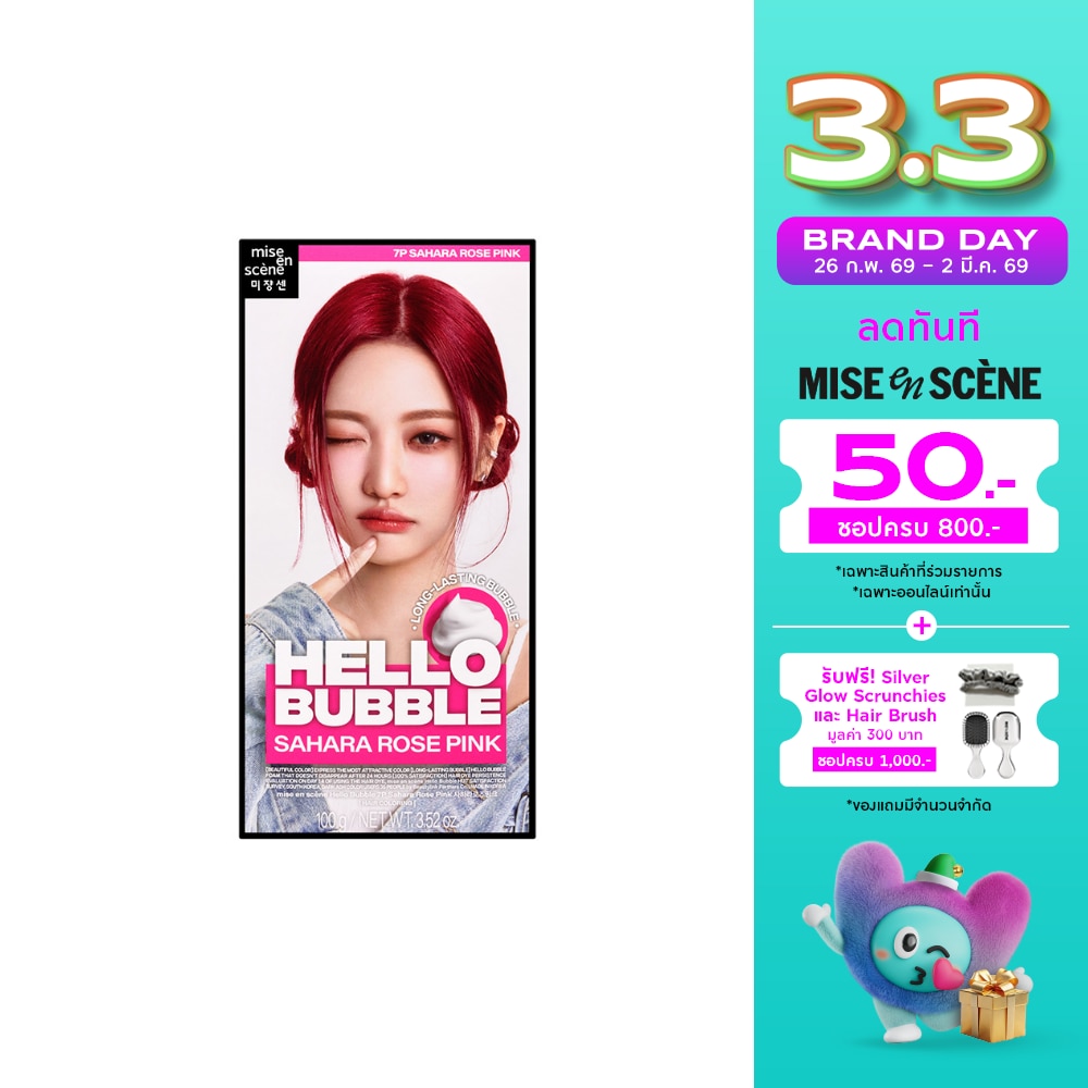 Miseenscene Mise En Scene Hello Bubble 7P Sahara Rose Pink