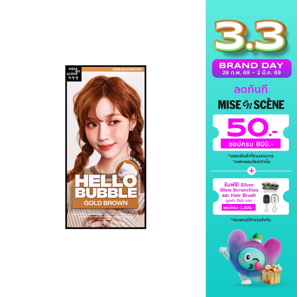 Miseenscene Mise En Scene Hello Bubble 10GB Gold Brown