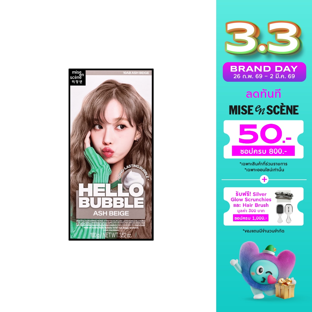 Miseenscene Mise En Scene Hello Bubble 10AB Ash Beige