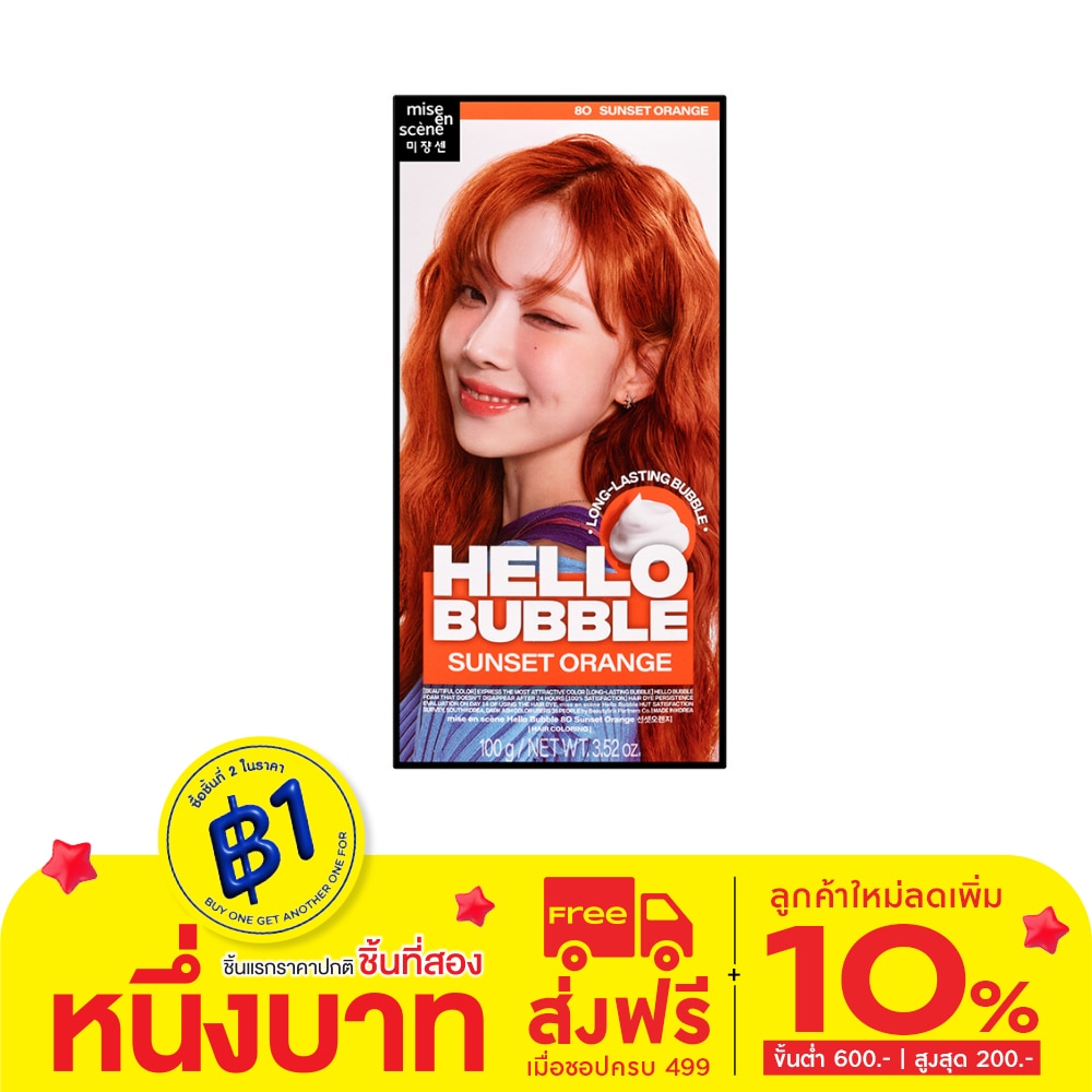 Miseenscene Mise En Scene Hello Bubble 8O Sunset Orange