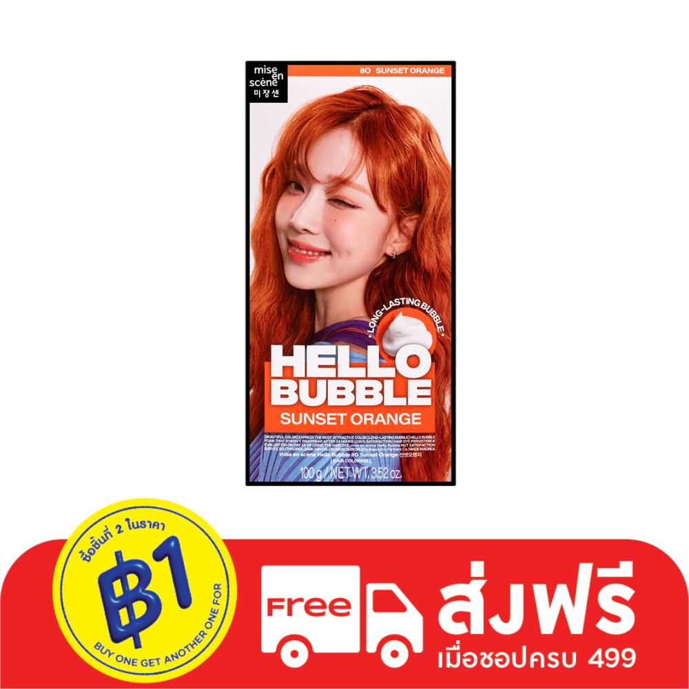 Mise En Scene Hello Bubble 8O Sunset Orange