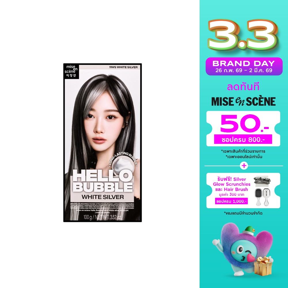 Miseenscene Mise En Scene Hello Bubble 11WS White Silver