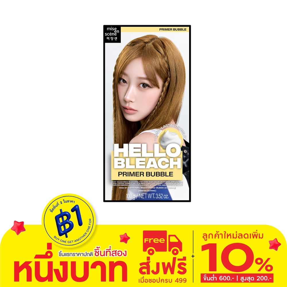 Miseenscene Mise En Scene Hello Bleach Primer Bubble