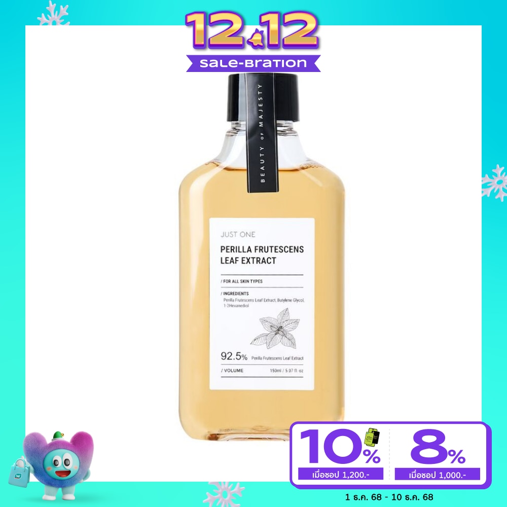 BOM BOM Just One Perilla Frutescens Leaf Extract 150ml.