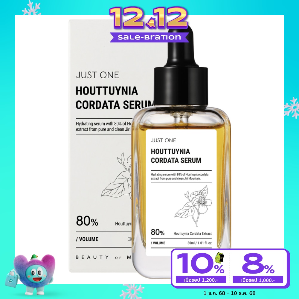 BOM BOM Just One Houttuynia Cordata Serum 30ml.