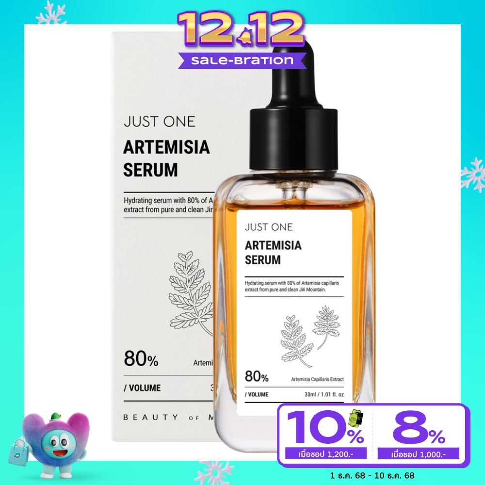 BOM BOM Just One Artemisia Serum 30ml.