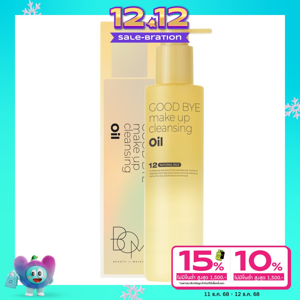 BOM Good Bye Make Up Cleansing Oil 200ml.