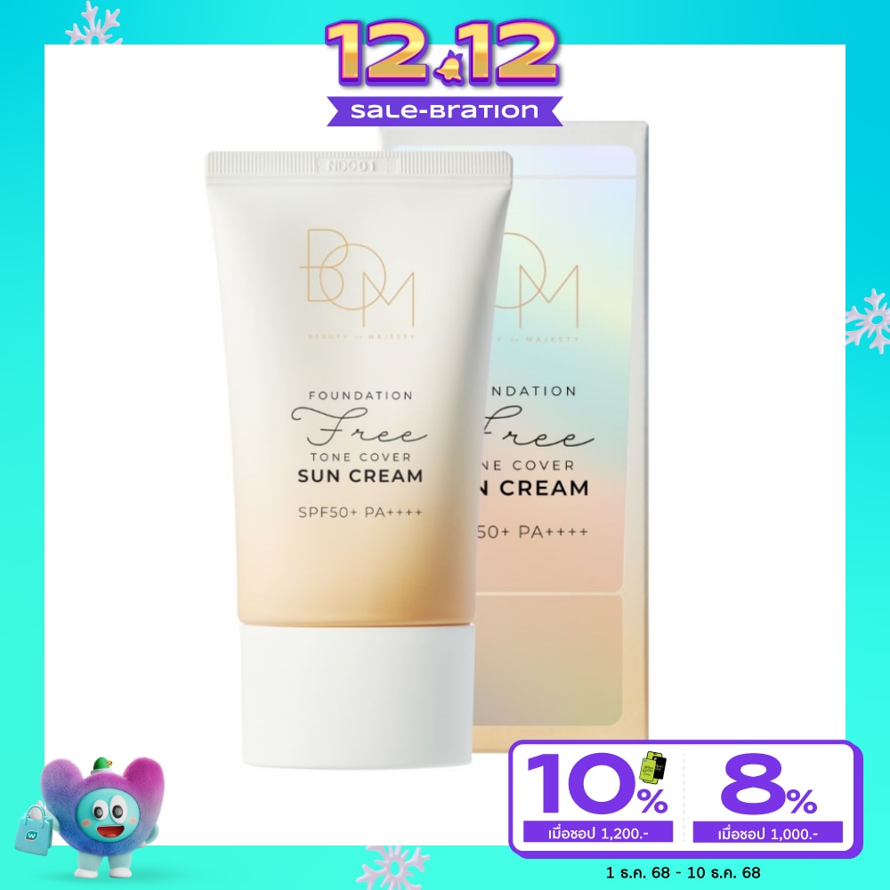BOM BOM Foundation-Free Tone Cover Sun Cream SPF50+ PA++++ 50g.