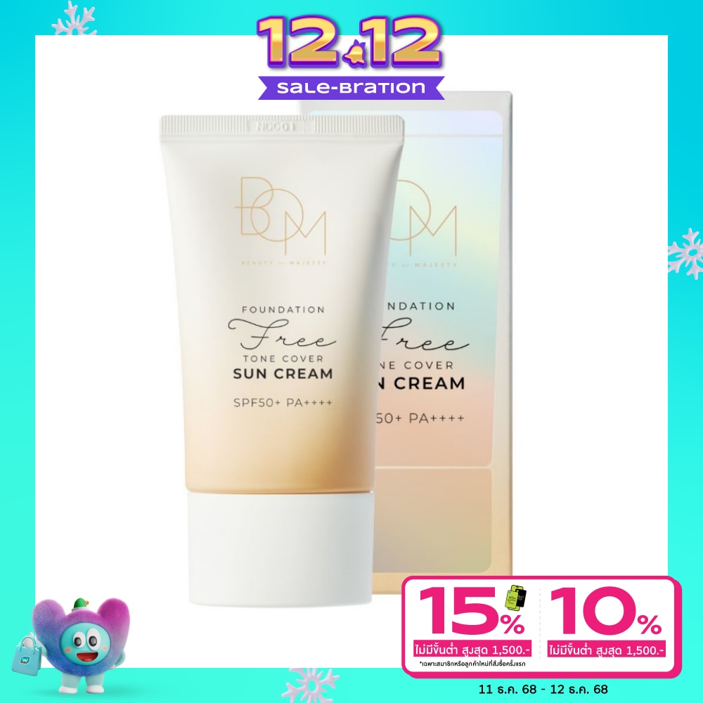 BOM Foundation-Free Tone Cover Sun Cream SPF50+ PA++++ 50g.