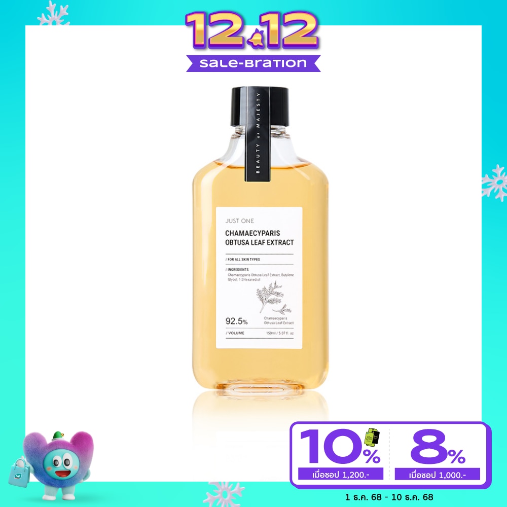 BOM BOM Just One Chamaecyparis Obtusa Leaf Extract 150ml.