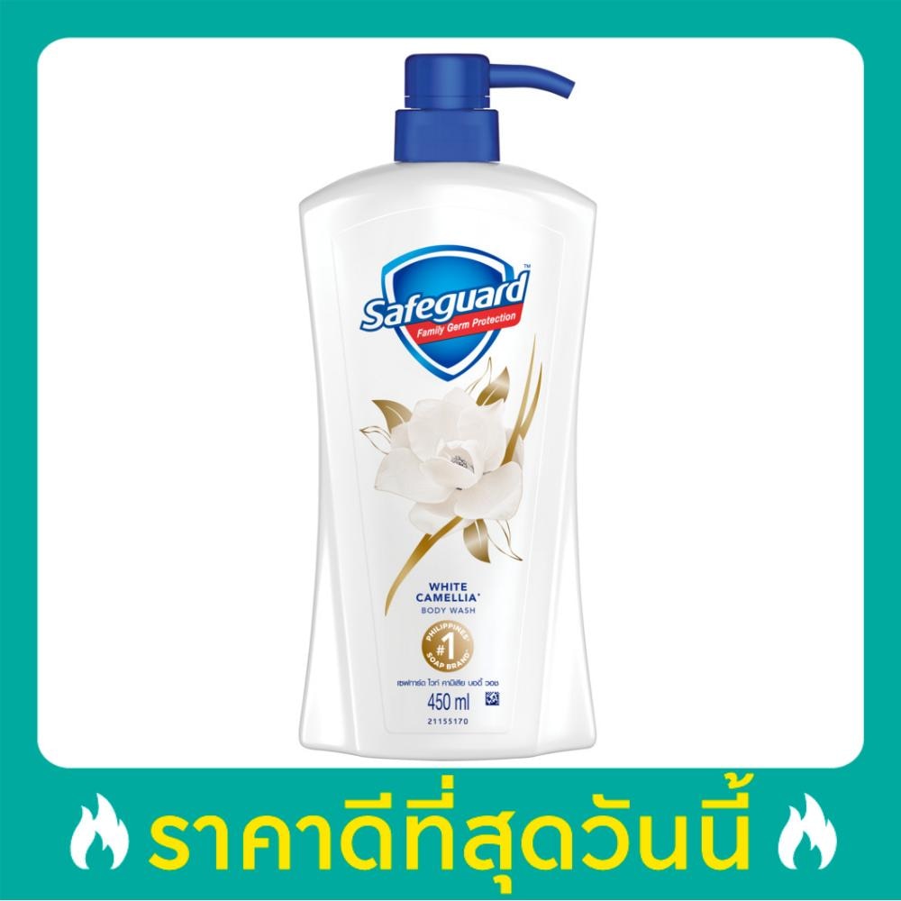 Safeguard เซฟการ์ด บอดี้ วอช ไวท์ คามิเลีย 450 มล.