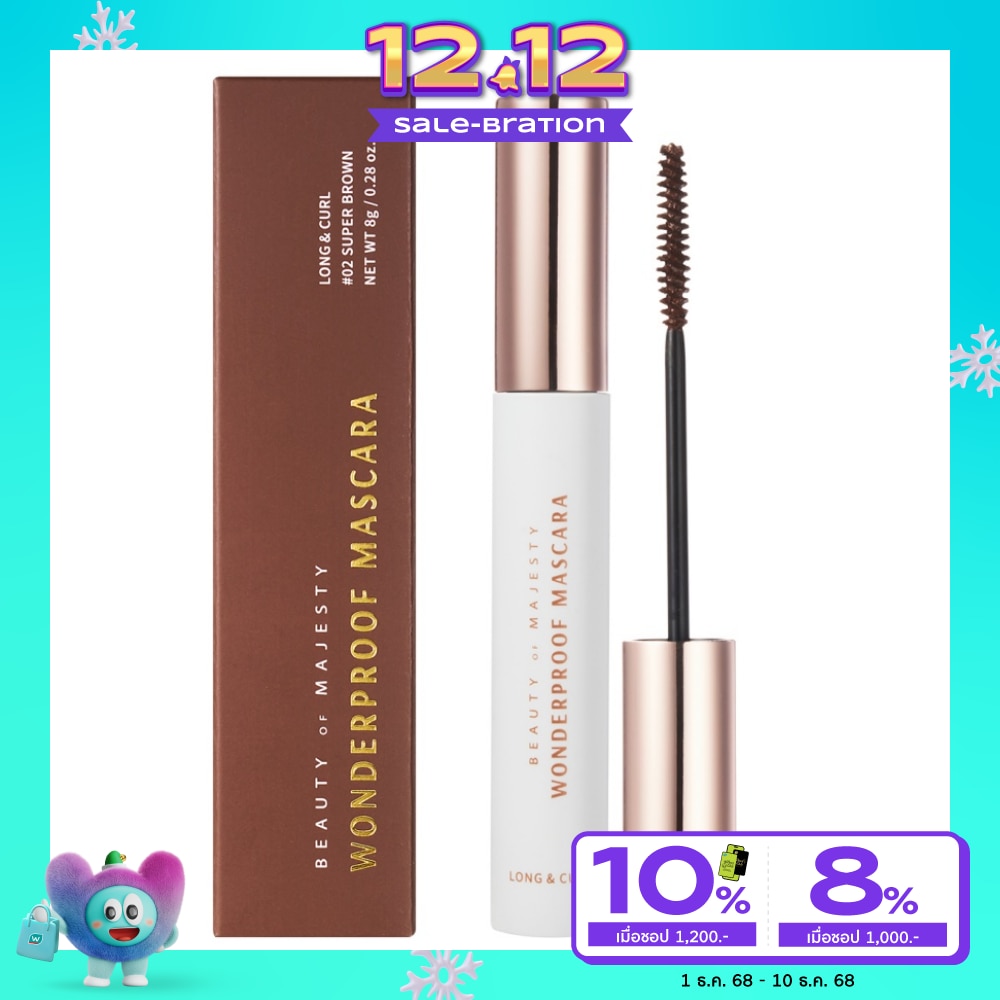 บี.โอ.เอ็ม วันเดอร์พรูฟ มาสคาร่า ลอง แอนด์ เคิร์ล 8ก. 02 ซุปเปอร์ บราวน์