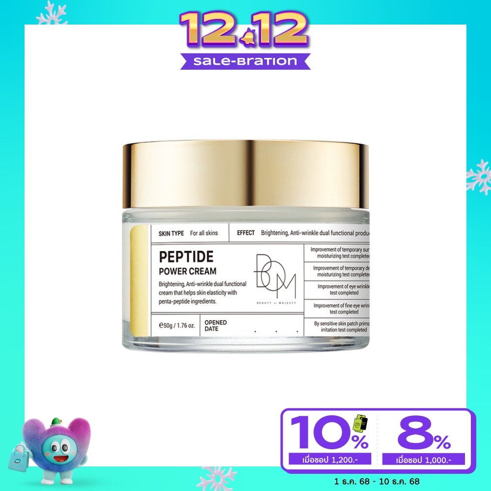 BOM BOM Peptide Power Cream 50g.