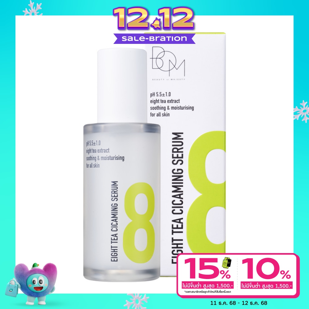 BOM Eight Tea Cicaming Serum 38ml.