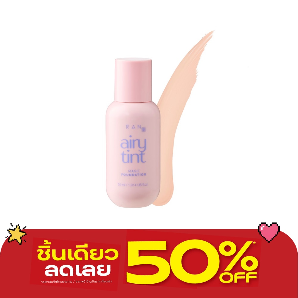 รัน แอรี่ ทิ้นท์ เมจิก ฟาวน์เดชั่น SPF30 PA++ 30ก. 01 ไอวอรี่ image