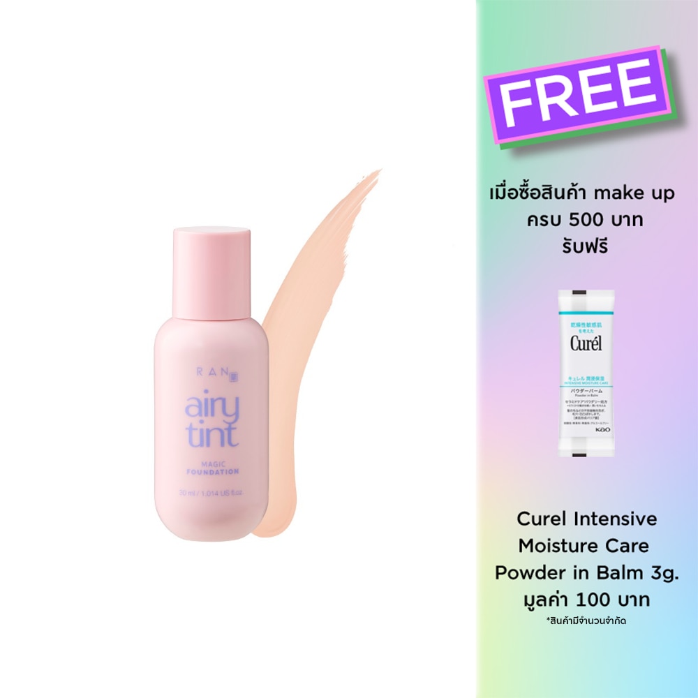 รัน แอรี่ ทิ้นท์ เมจิก ฟาวน์เดชั่น SPF30 PA++ 30ก. 01 ไอวอรี่